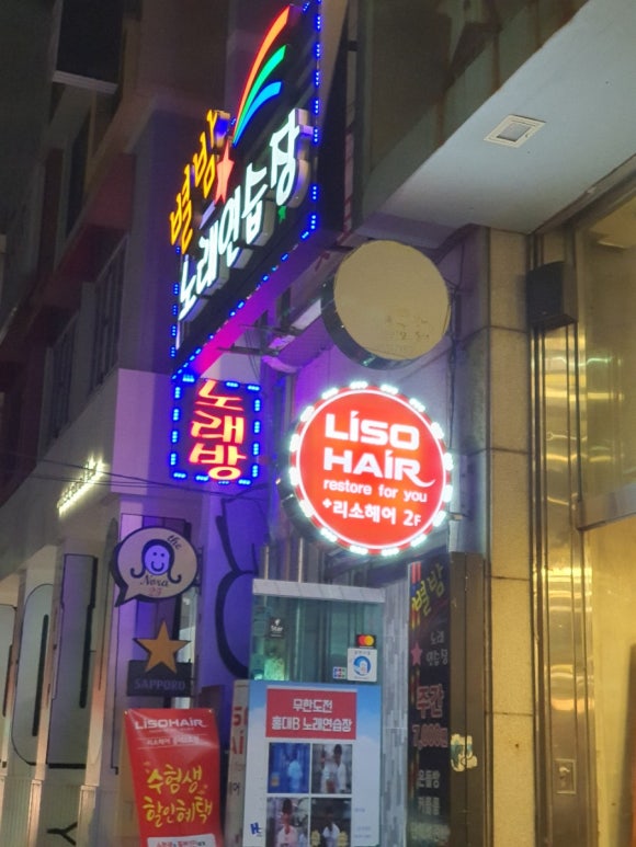 무한도전노래연습장 이미지