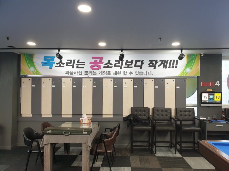 캐롬당구장 이미지