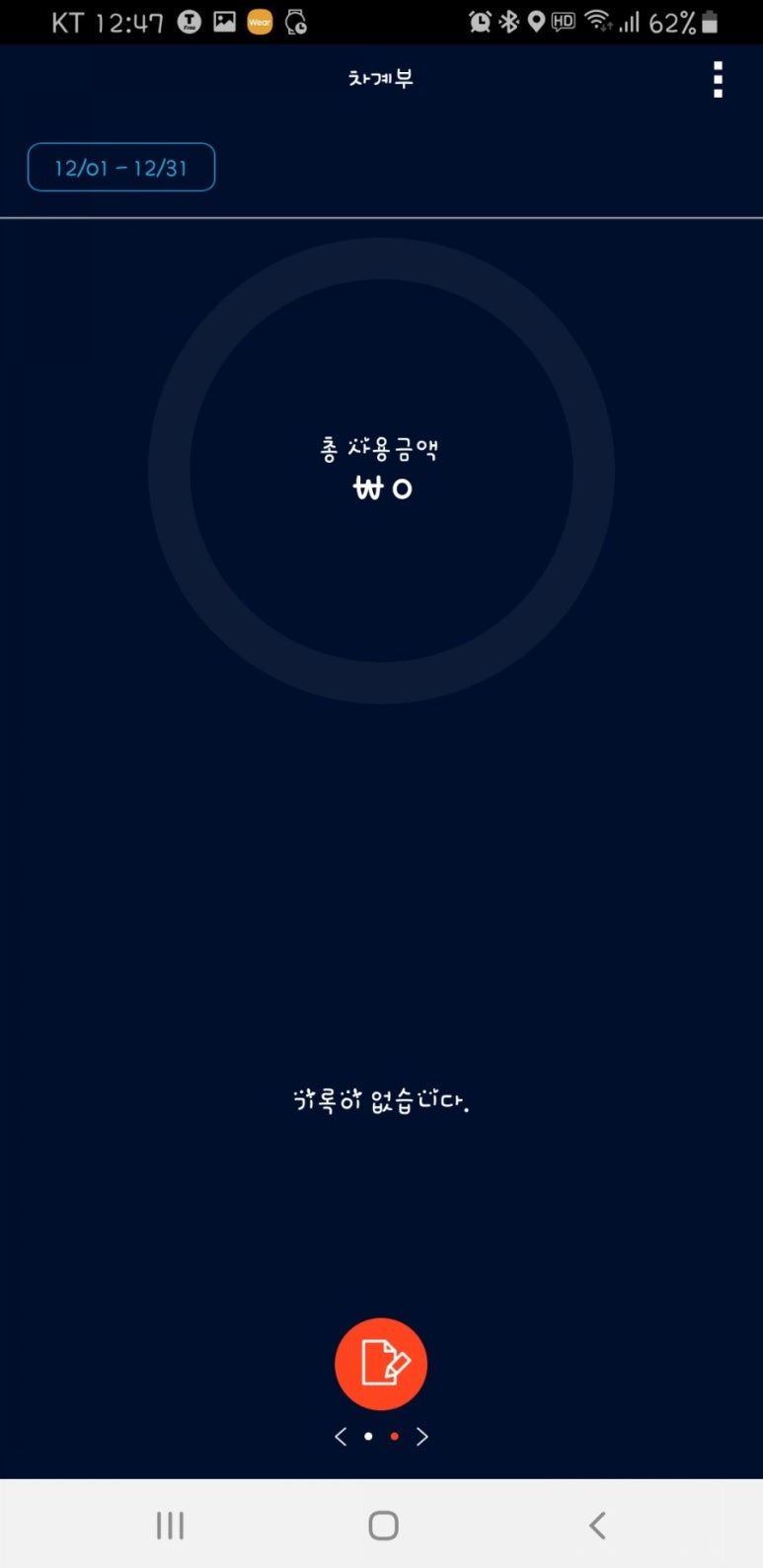 스마트차량관리 이미지