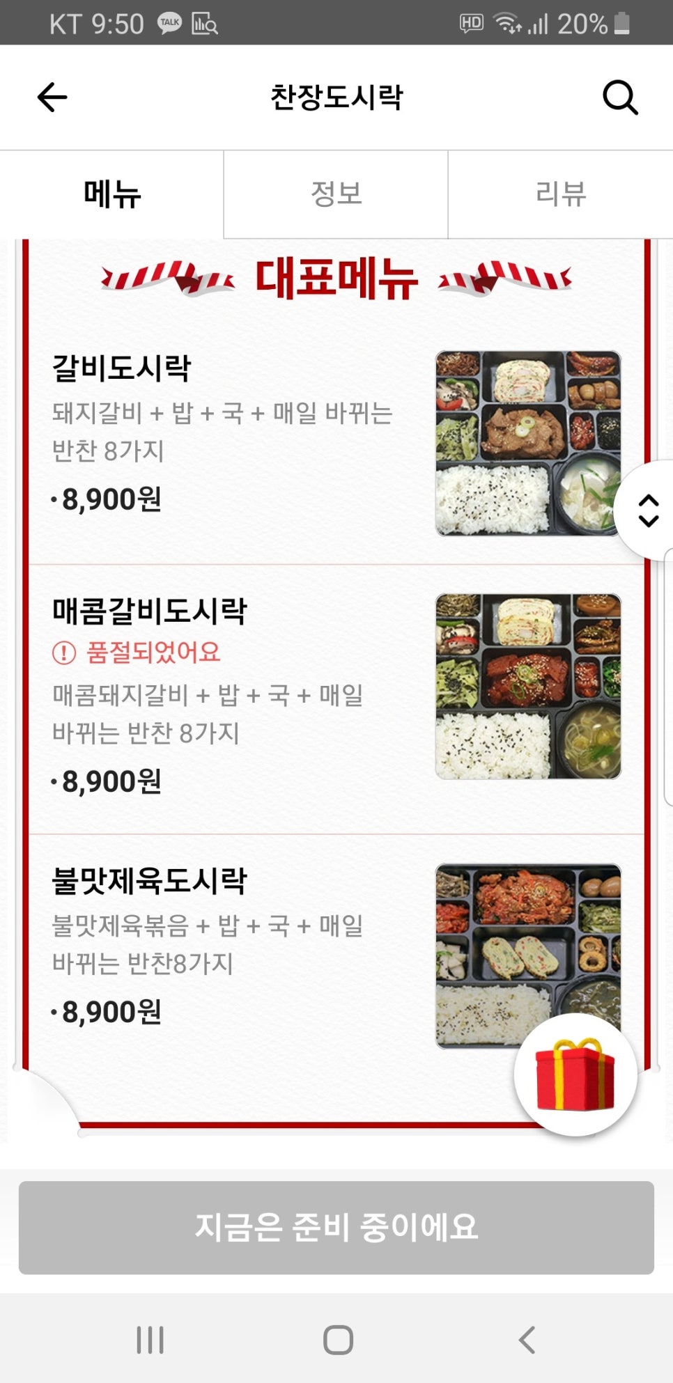 매콤수제반찬수제도시락 이미지