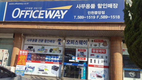 오피스넥스인천 이미지