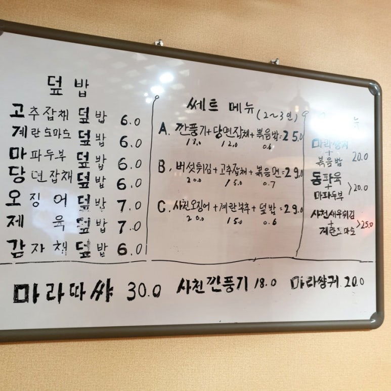 북경성반점 이미지