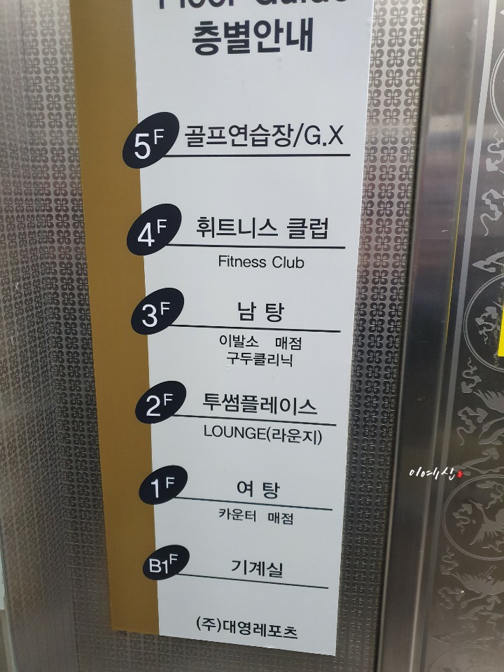 대영사우나 이미지