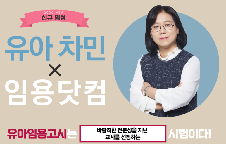 임용닷컴고시학원 이미지