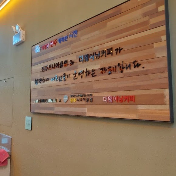 카페디노진주 이미지