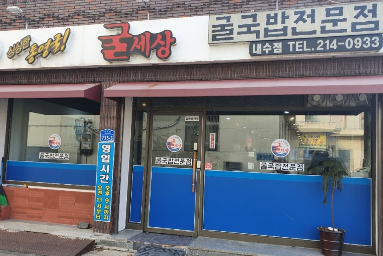 굴세상 이미지