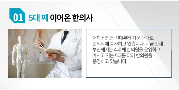정덕한의원 이미지