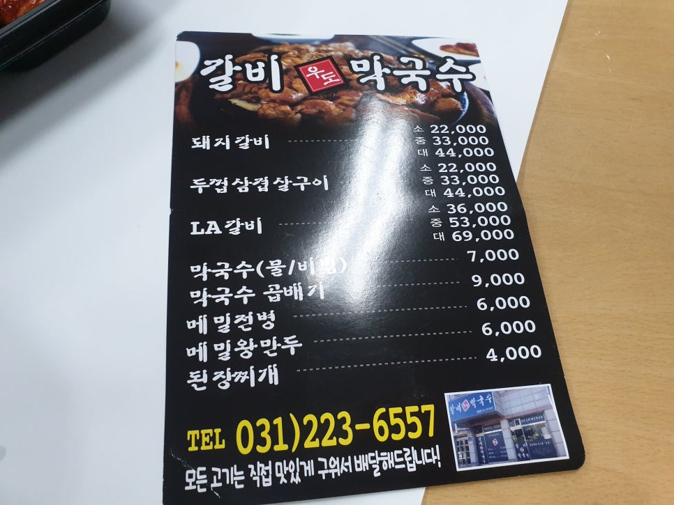 우도갈비&막국수 이미지