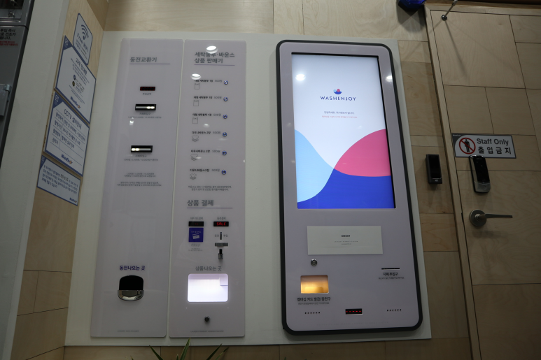 워시엔조이셀프빨래방광주 이미지