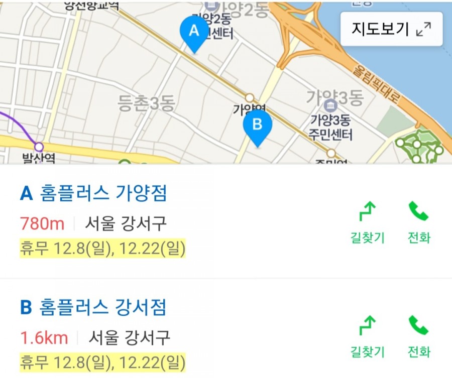 홈플러스(주)가양점 이미지