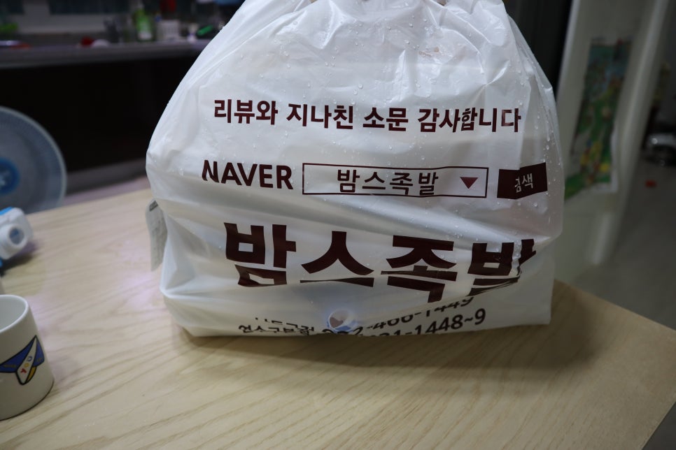 밤스족발 이미지