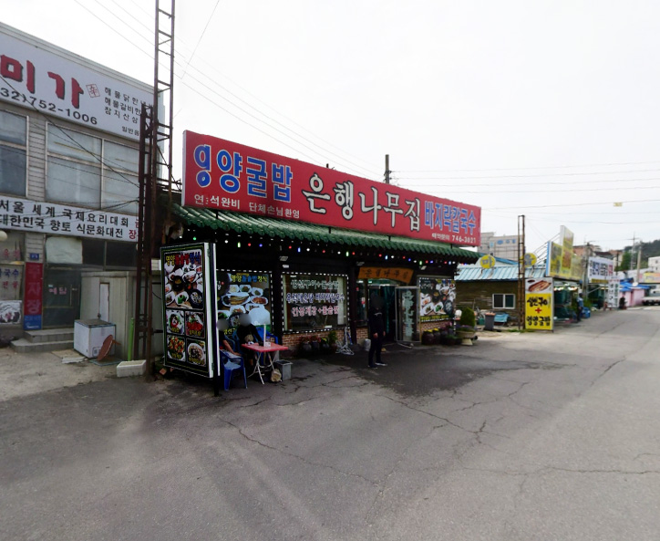 해장국 설렁탕 이미지