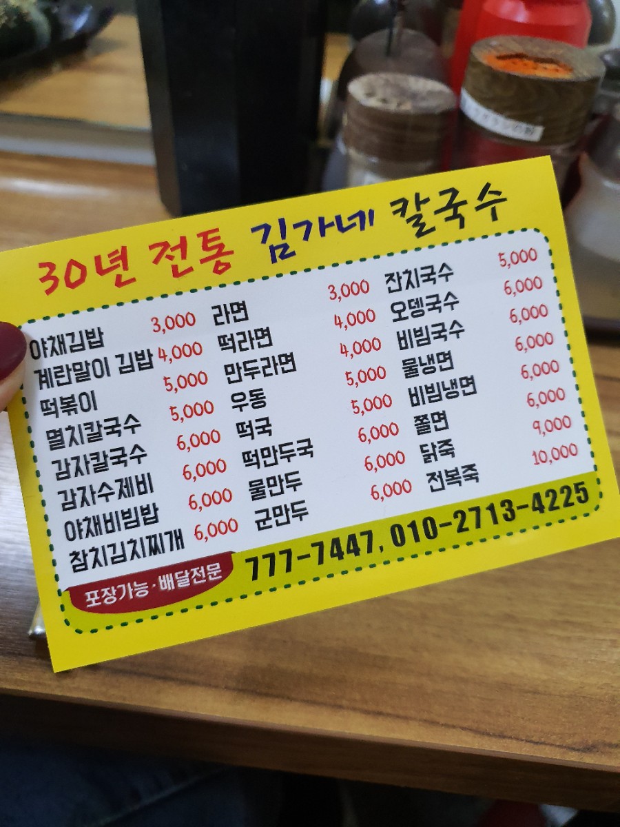 남대문김가네 이미지