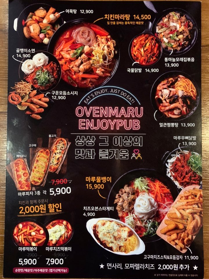 마라탕마루 이미지