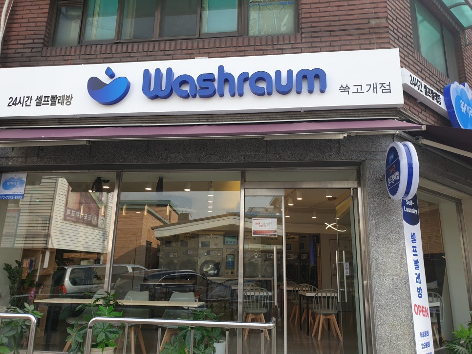 워시라움 이미지