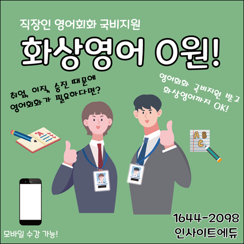 인사이트에듀 이미지