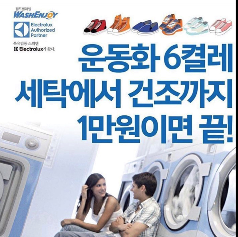 워시엔조이광주 이미지