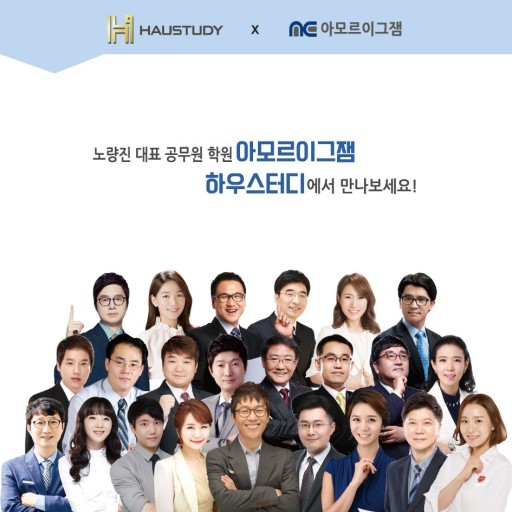 하우스터디 이미지