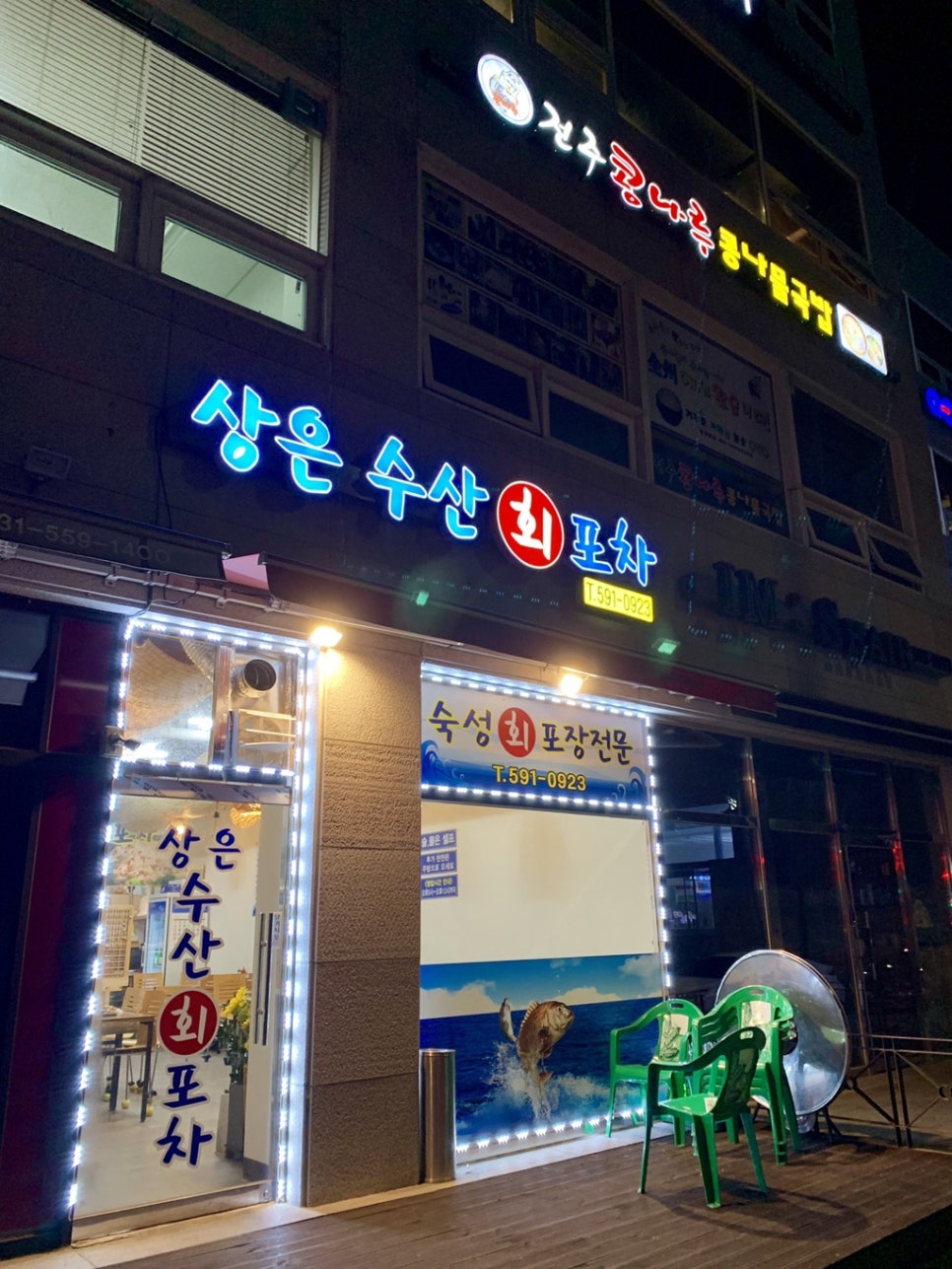 화도회수산 이미지