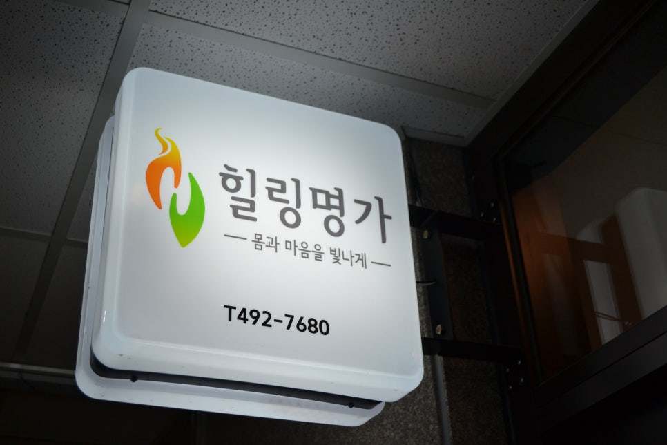 더힐링샵 이미지