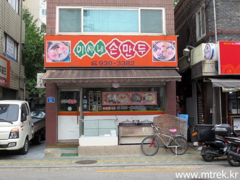 이씨네손만두 이미지