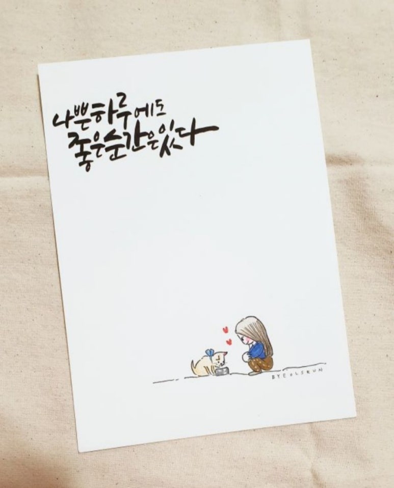 글씨와그림 이미지