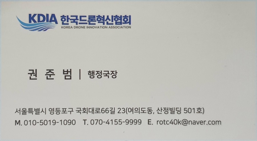 한국드론혁신협회 이미지