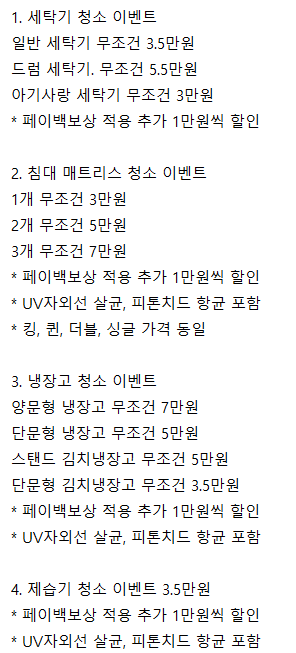 아이사랑홈케어엣지클린 이미지