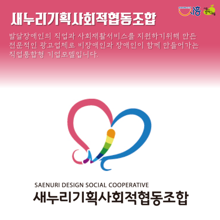 새누리기획 사회적협동조합 이미지