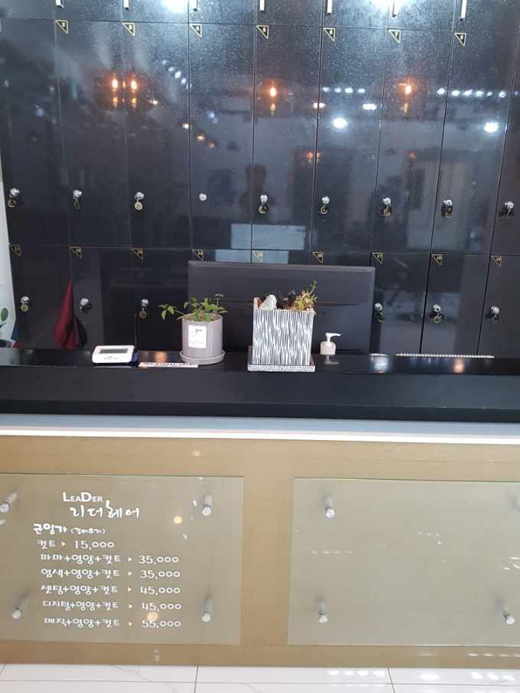 헤어리더 이미지