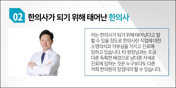 정덕한의원 이미지