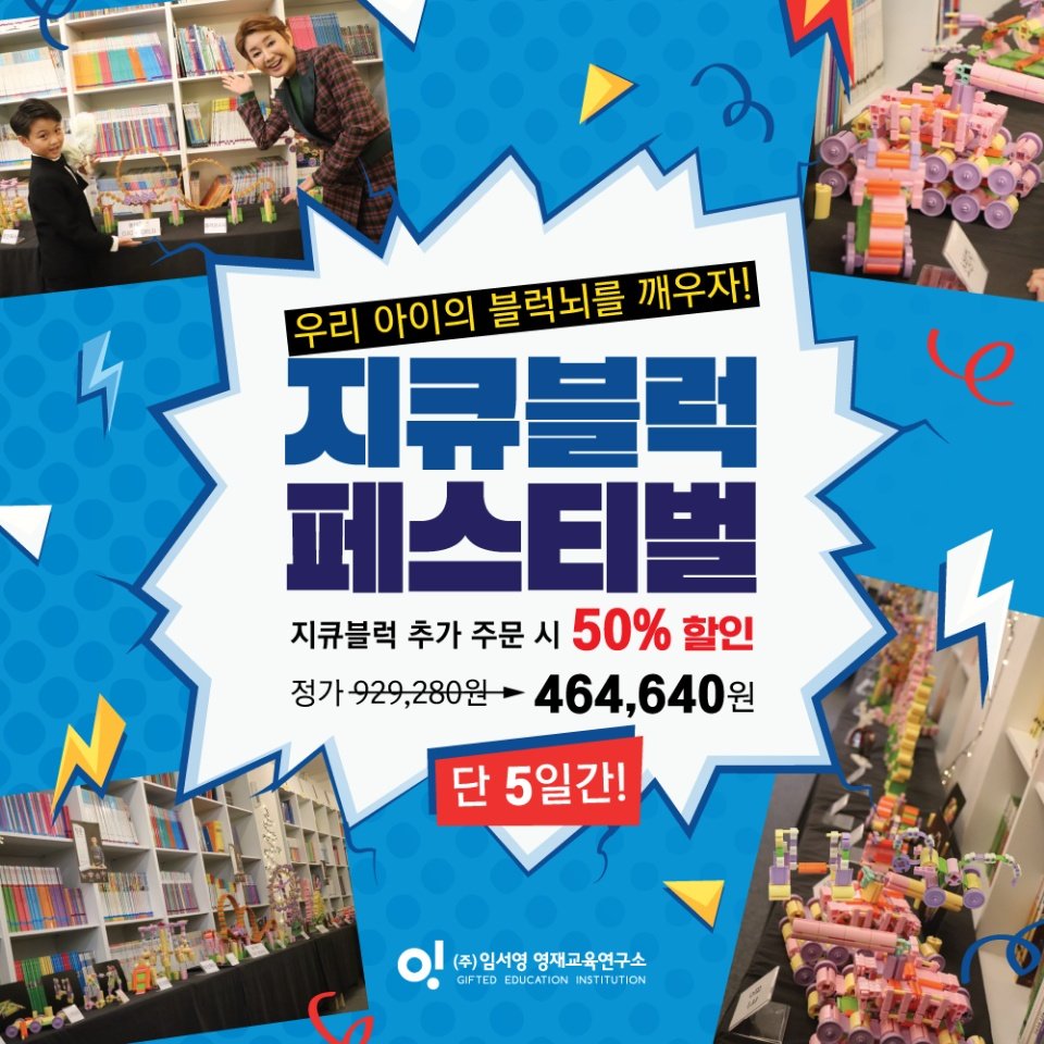 아이5영재발달연구소 이미지
