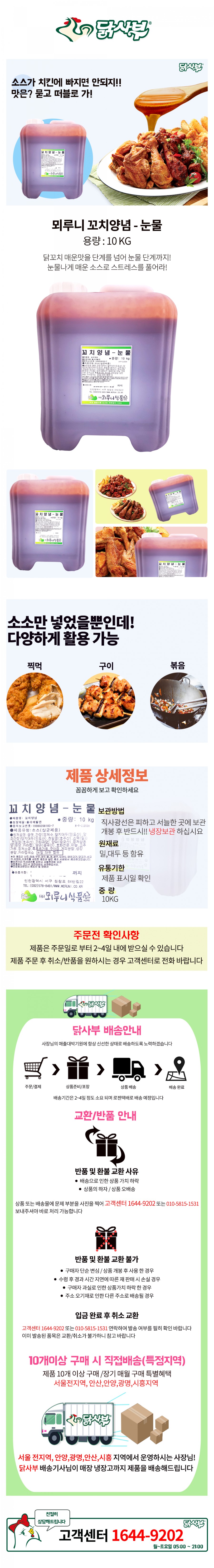 (주)닭사부 이미지