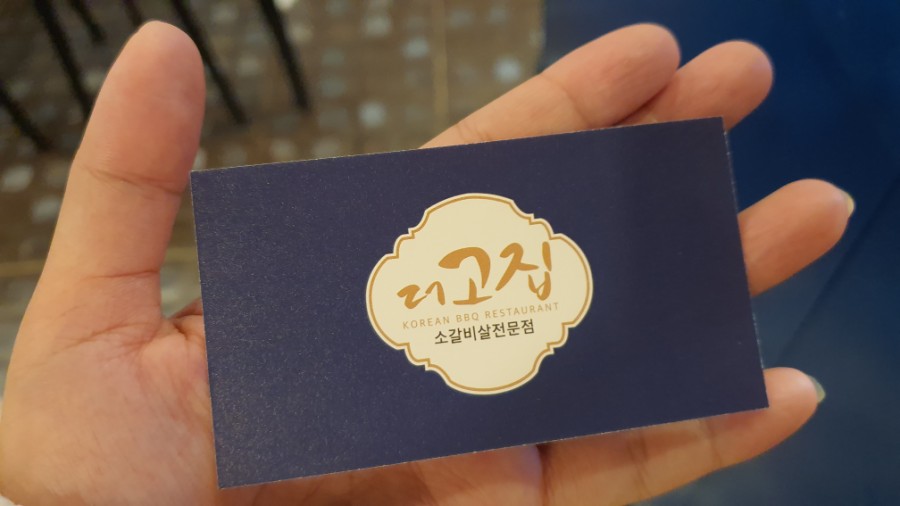 더고집 이미지