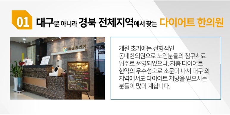태성한의원 이미지