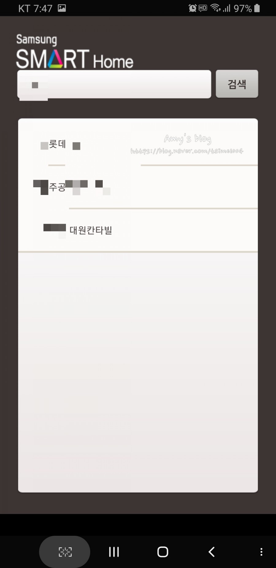 스마트홈넷 이미지