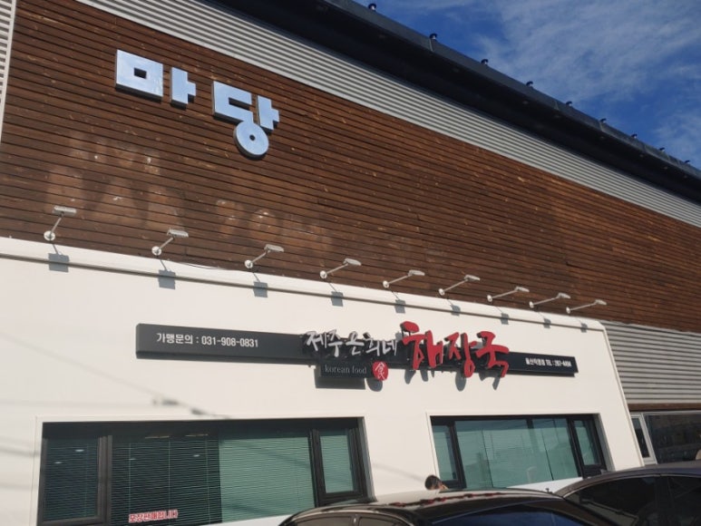 (주)명촌 이미지