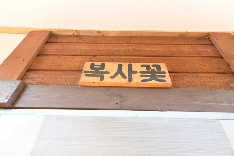 여울목펜션 이미지