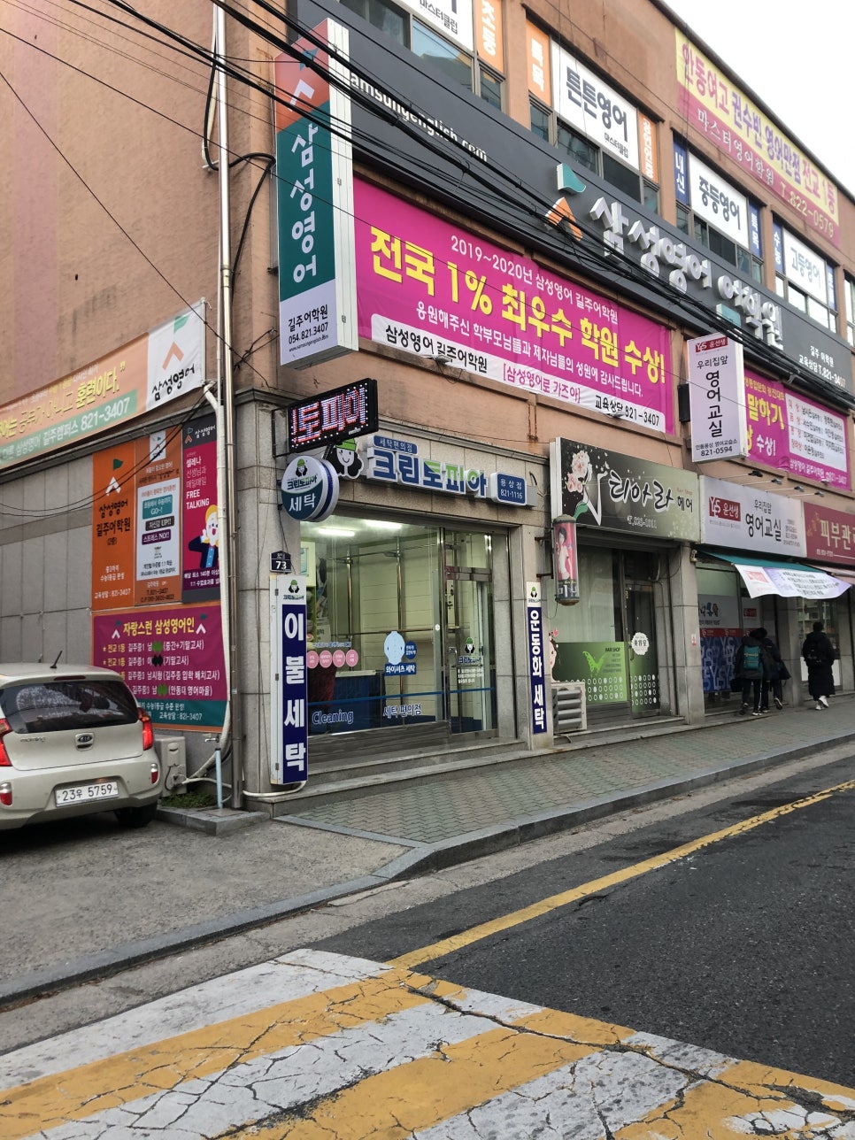 크린토피아용상점 이미지