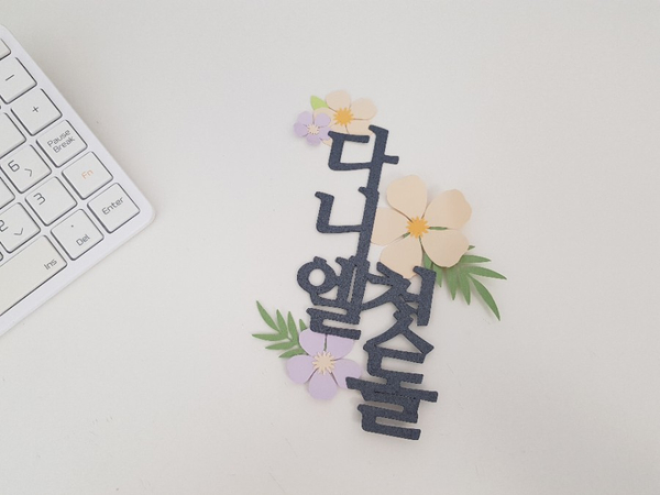 어썸토퍼 이미지