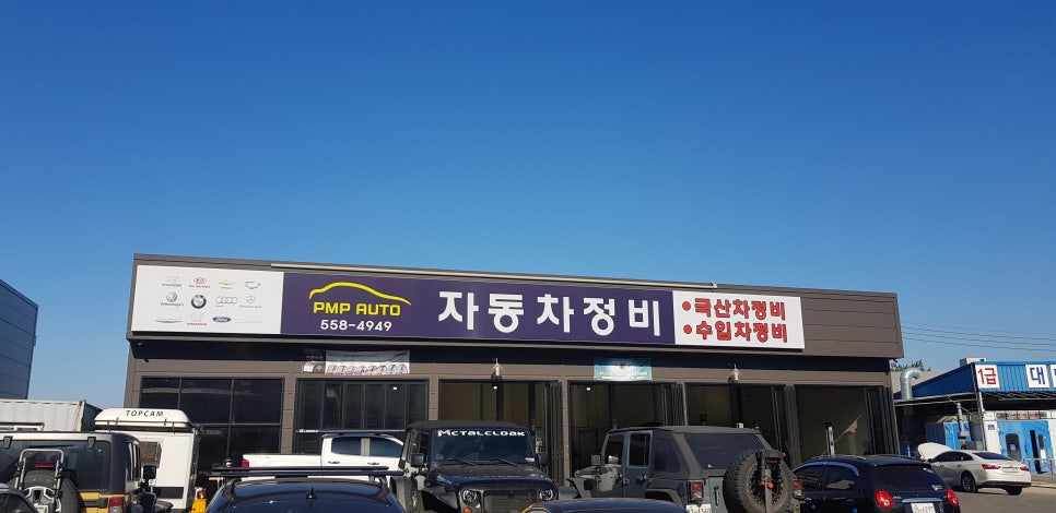 대한카공업사 이미지