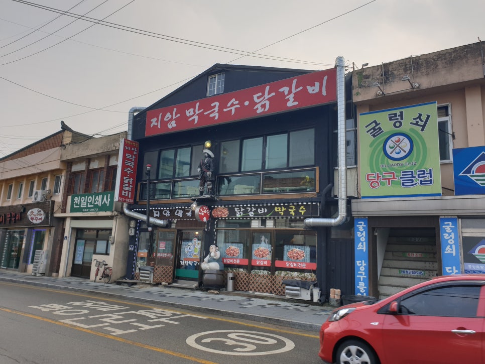 지암막국수 이미지