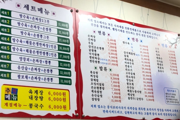 수타큰손짜장 이미지
