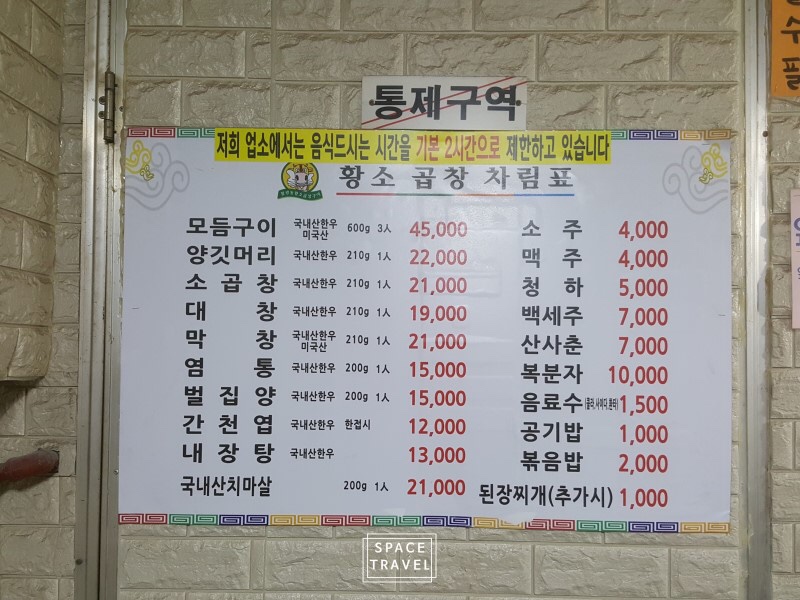 불광동황소곱창 이미지