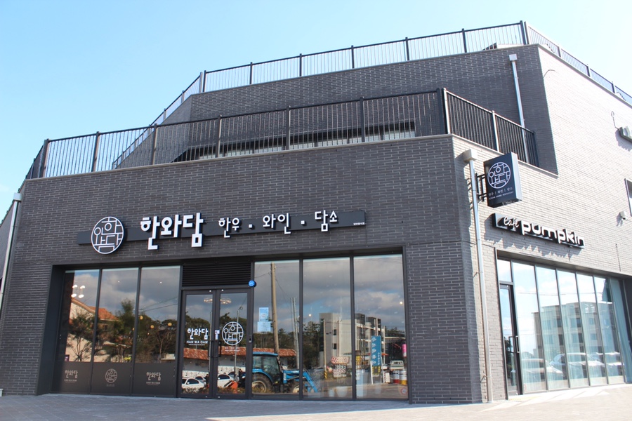 한와담제주점 이미지