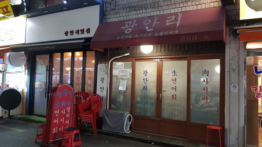 사당광안리 이미지