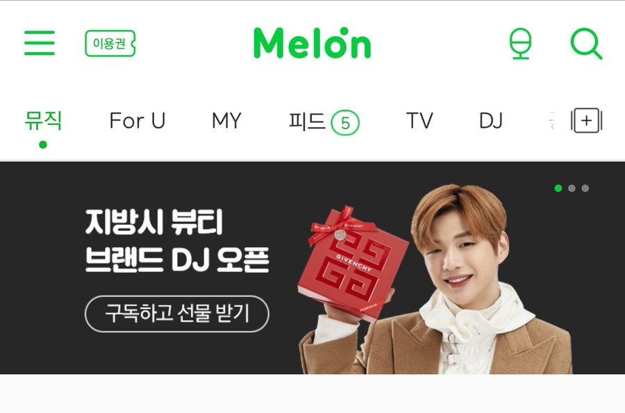 멜론뷰티 이미지