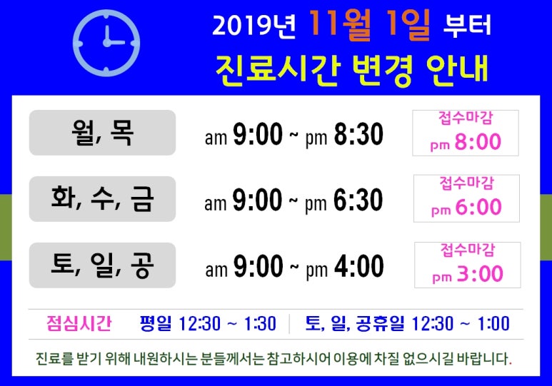 백제한의원 이미지
