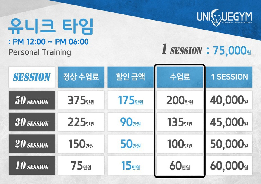유니크짐 이미지