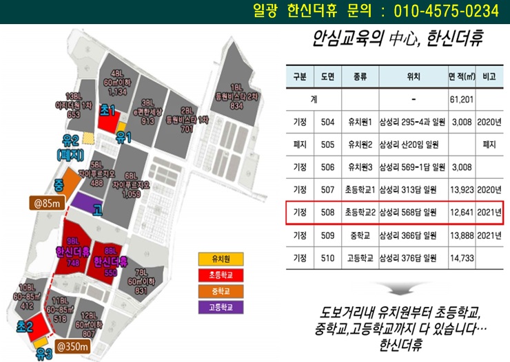 일광환경산업 이미지